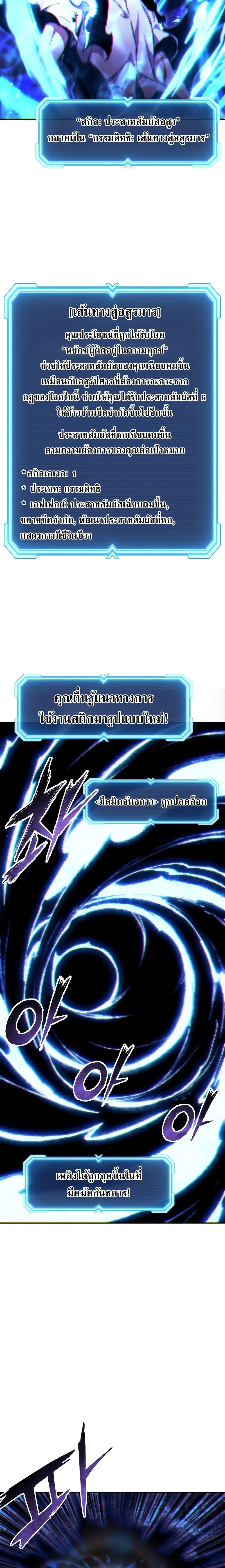 Return of the Broken Constellation ตอนที่ 97 (17)