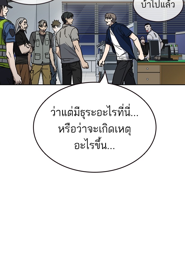 study group à¸•à¸­à¸™à¸—à¸µà¹ˆ 195 (113)