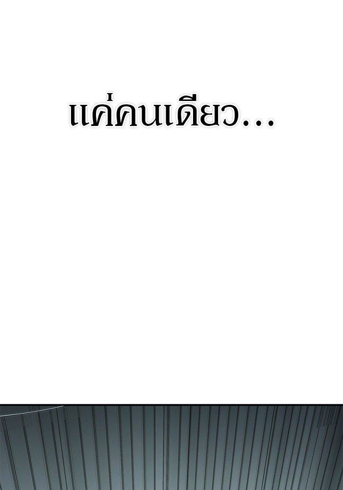 Hero Has Returned ตอนที่ 102 (67)