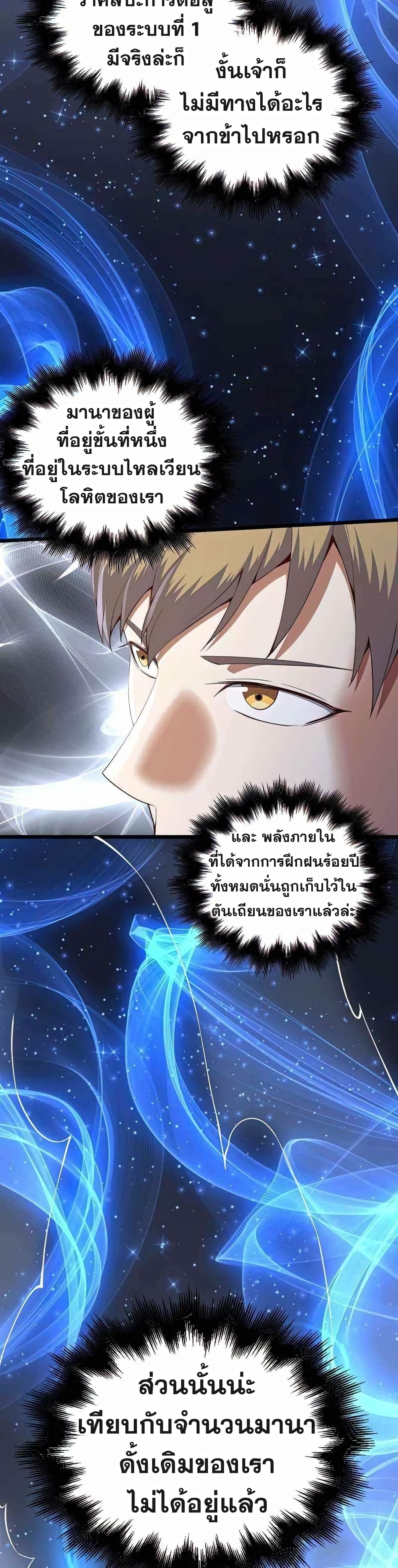 Lordâ€™s Gold Coins à¸•à¸­à¸™à¸—à¸µà¹ˆ 61 (39)