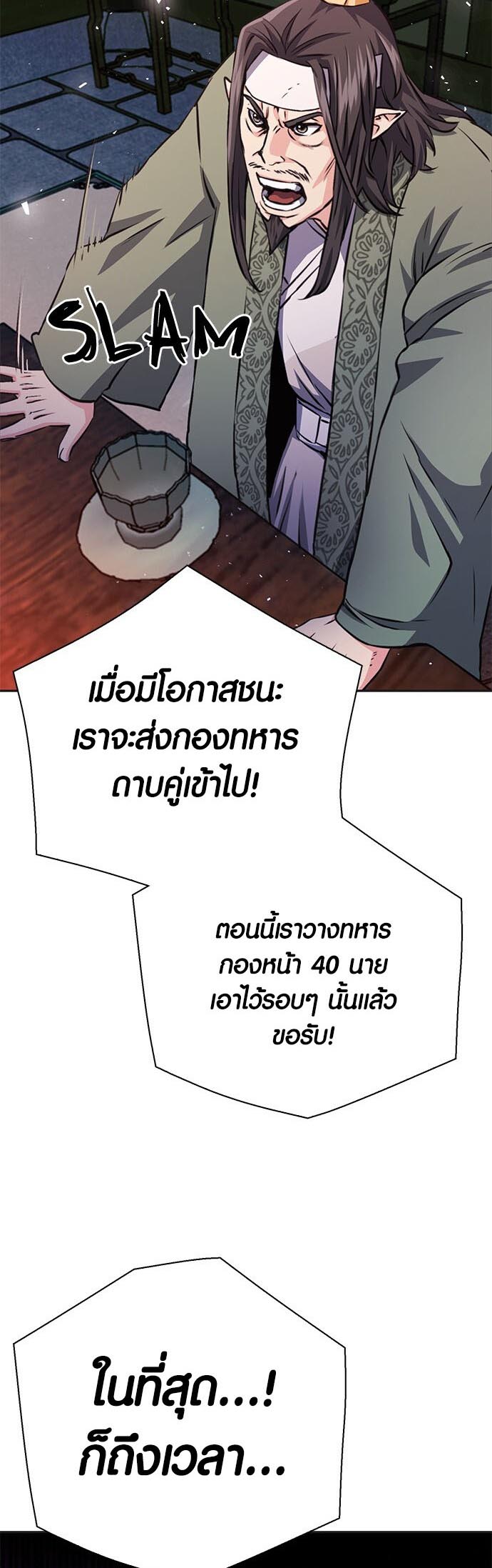 เธญเนเธฒเธเธกเธฑเธเธฎเธงเธฒ เน€เธฃเธทเนเธญเธ Seoul Station Druid 117 39