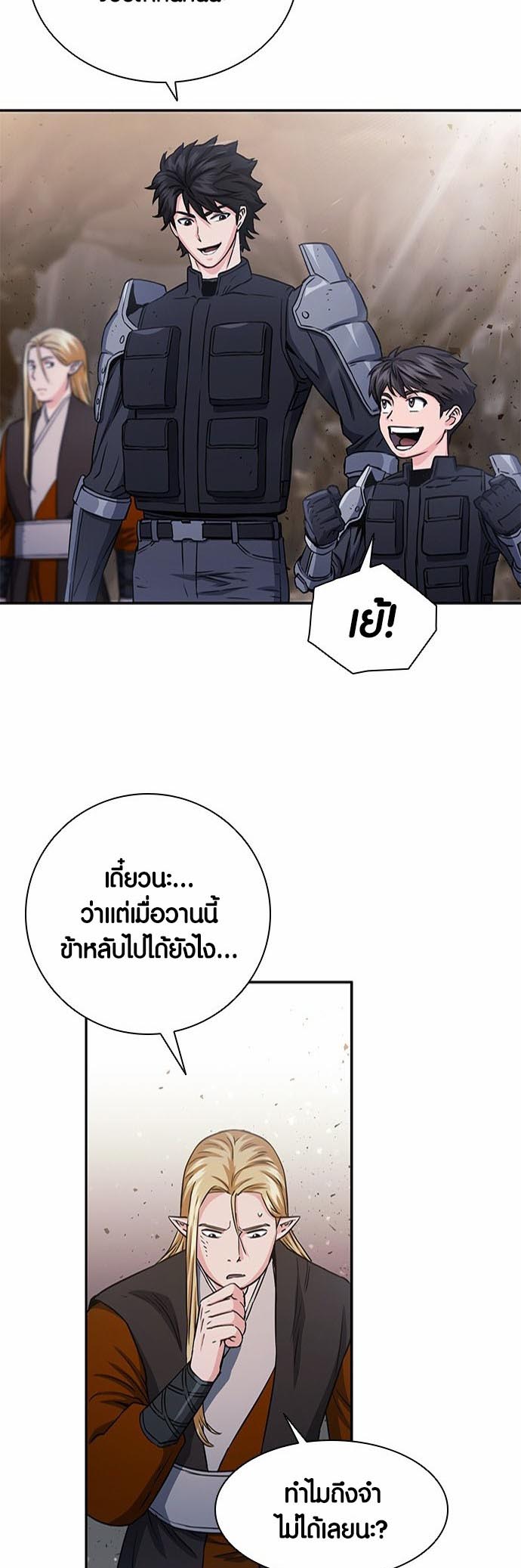 เธญเนเธฒเธเธกเธฑเธเธฎเธงเธฒ เน€เธฃเธทเนเธญเธ Seoul Station Druid 109 20