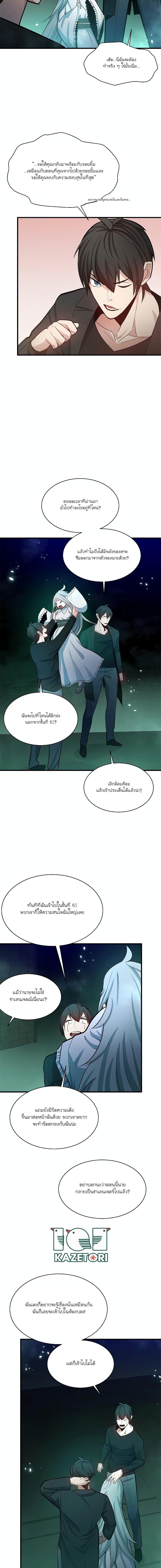 The Tutorial is Too Hard ตอนที่ 159 (15)