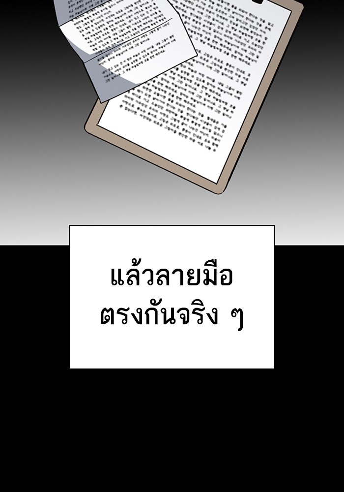 study group à¸•à¸­à¸™à¸—à¸µà¹ˆ 208 (73)