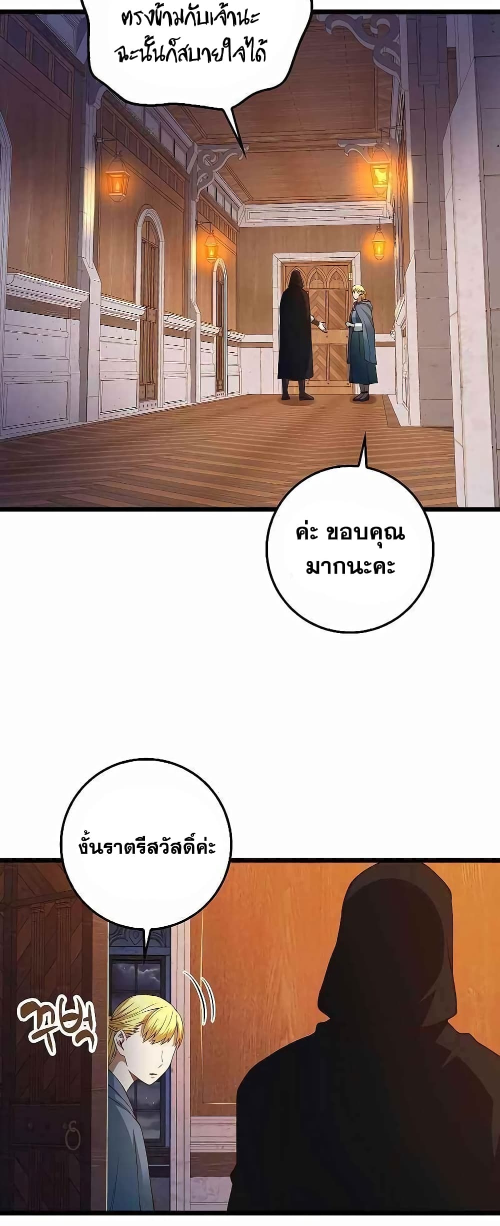 Lordâ€™s Gold Coins à¸•à¸­à¸™à¸—à¸µà¹ˆ 51 (44)