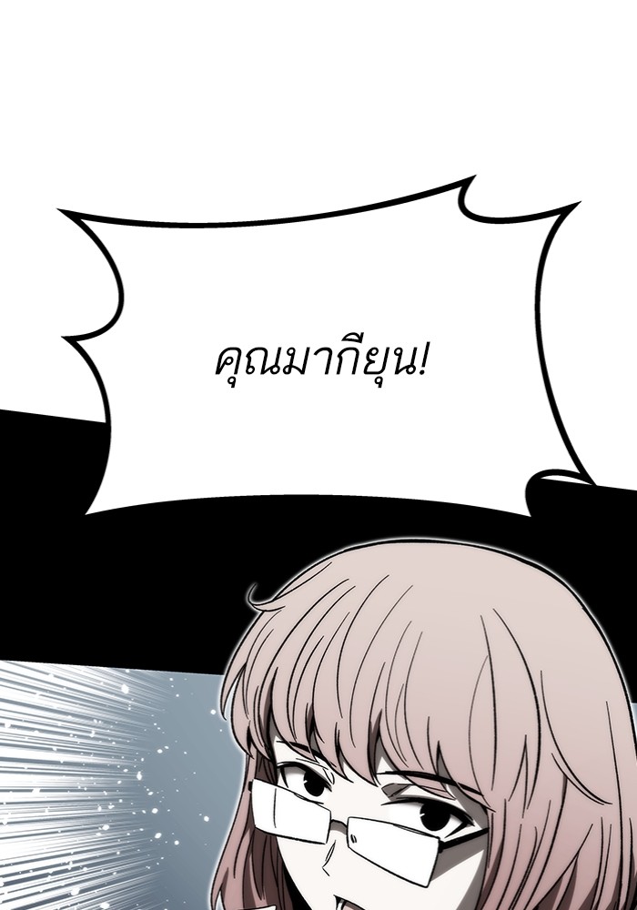 Ultra Alter ตอนที่ 102 (95)