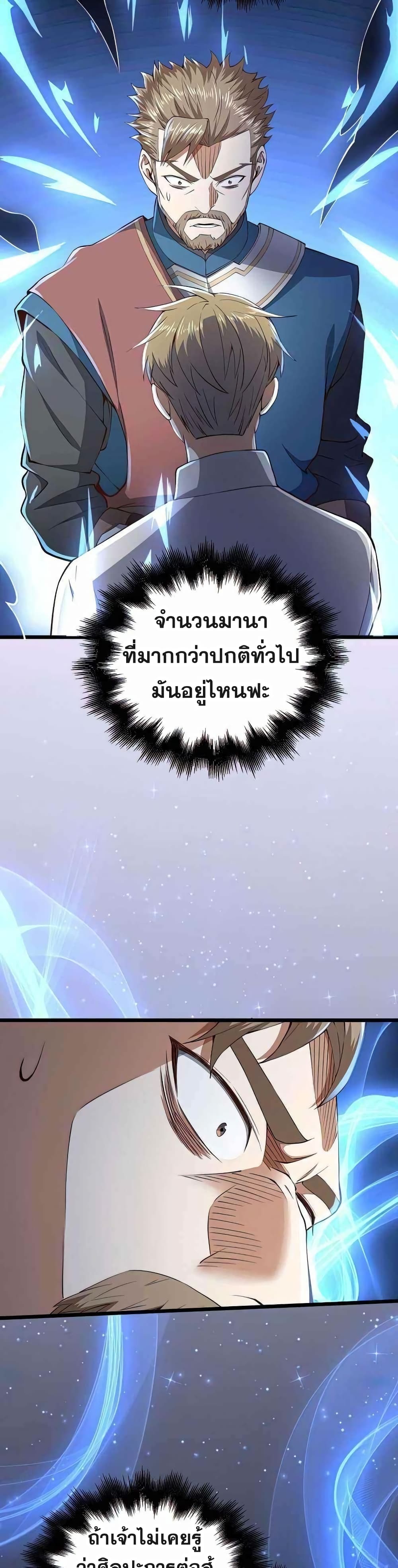 Lordâ€™s Gold Coins à¸•à¸­à¸™à¸—à¸µà¹ˆ 61 (38)