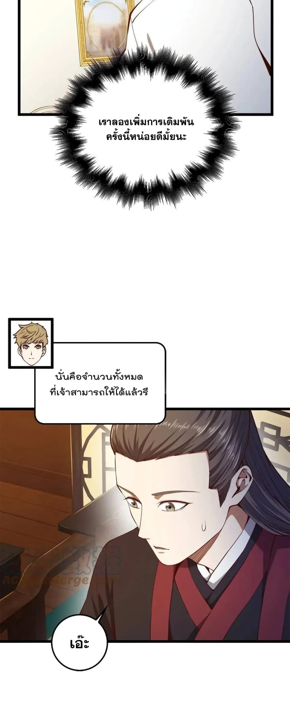 Lordâ€™s Gold Coins à¸•à¸­à¸™à¸—à¸µà¹ˆ 54 (41)