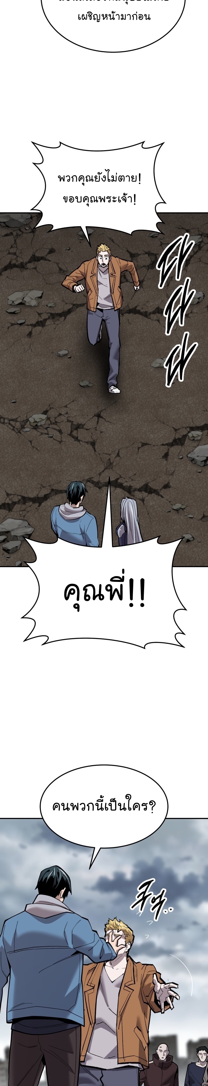 Manga Manhwa Wei Limit Braker 112 (30)