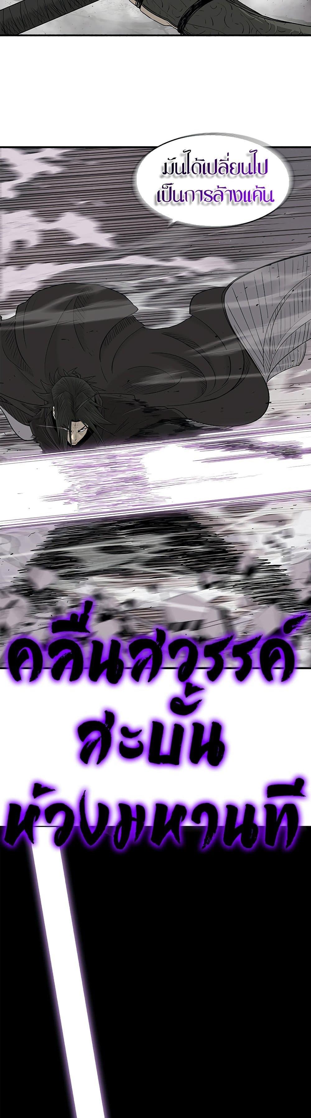 Legend of the Northern Blade ตอนที่ 181 (21)