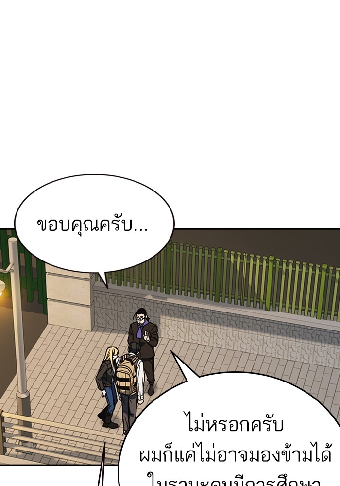 study group à¸•à¸­à¸™à¸—à¸µà¹ˆ 202 (122)