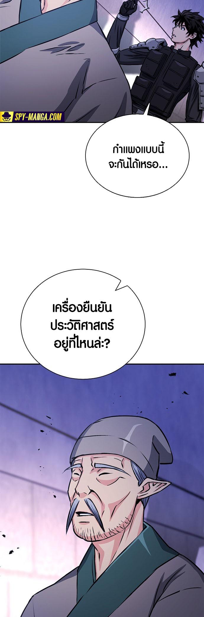 เธญเนเธฒเธเธกเธฑเธเธฎเธงเธฒ เน€เธฃเธทเนเธญเธ Seoul Station Druid 111 71