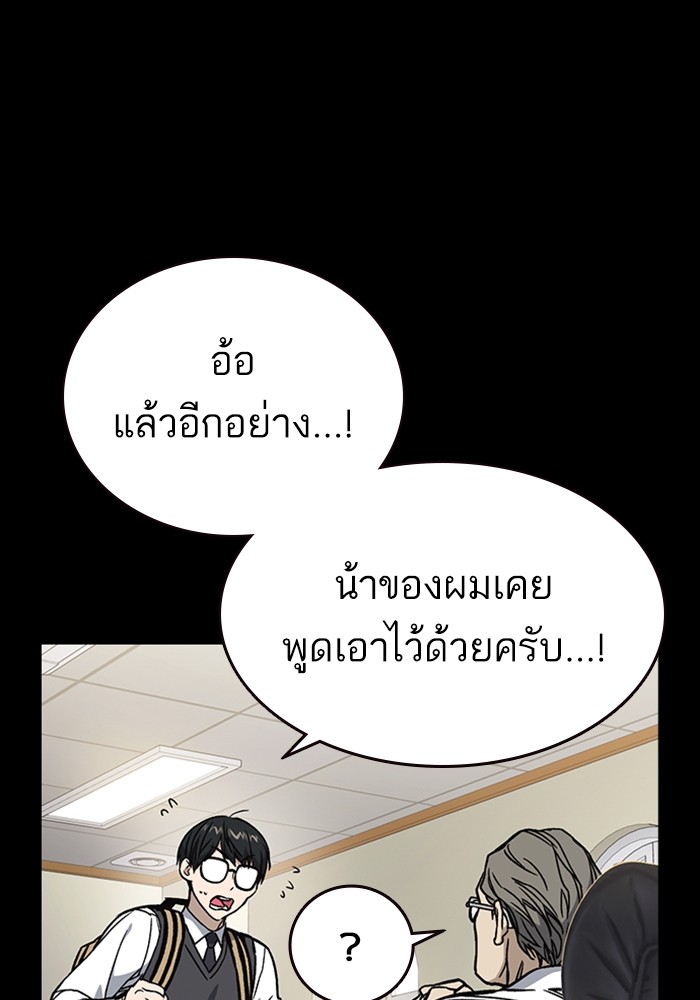 study group à¸•à¸­à¸™à¸—à¸µà¹ˆ 200 (56)