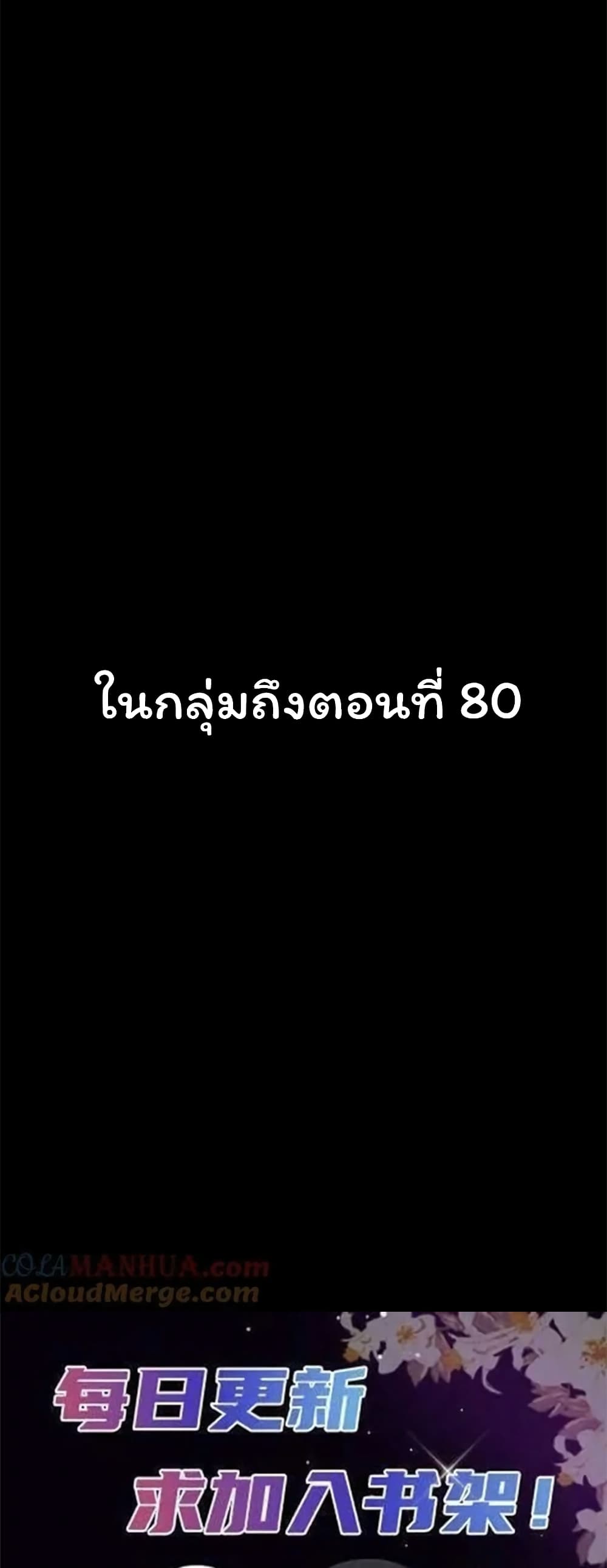 Please Call Me Ghost Messenger เธ•เธญเธเธ—เธตเน 50 (19)