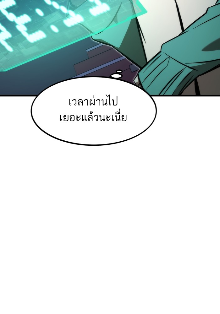 Ultra Alter ตอนที่ 102 (77)