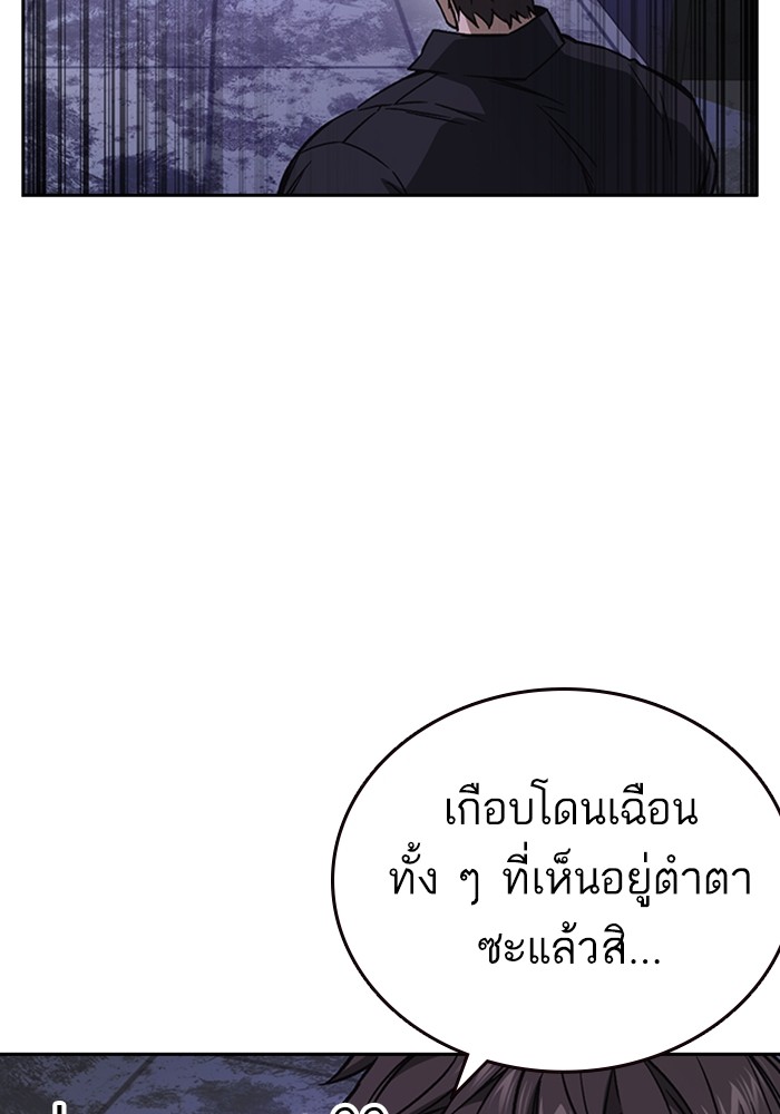 study group à¸•à¸­à¸™à¸—à¸µà¹ˆ 209 (69)