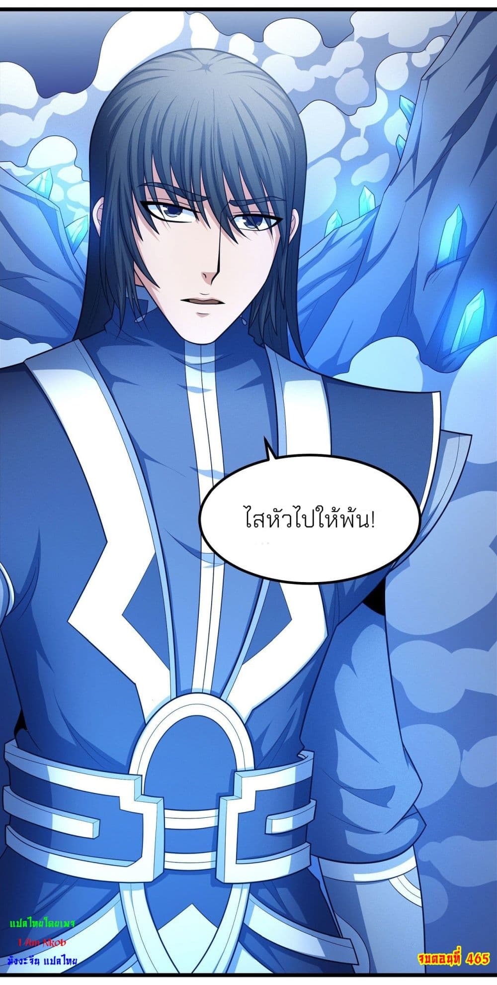 God of Martial Arts ตอนที่ 465 (38)