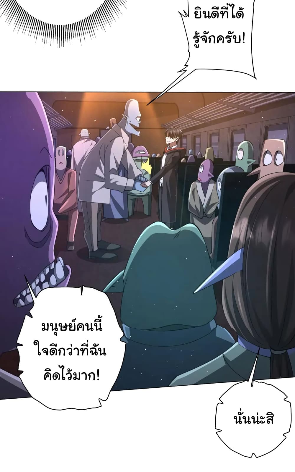 Start with Trillions of Coins ตอนที่ 37 (12)