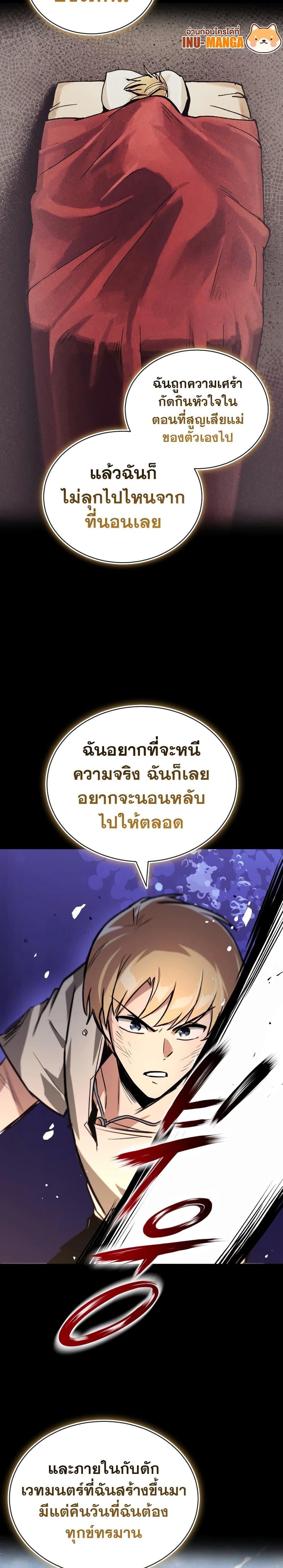 The Lazy Prince Becomes a Genius ตอนที่ 105 (13)