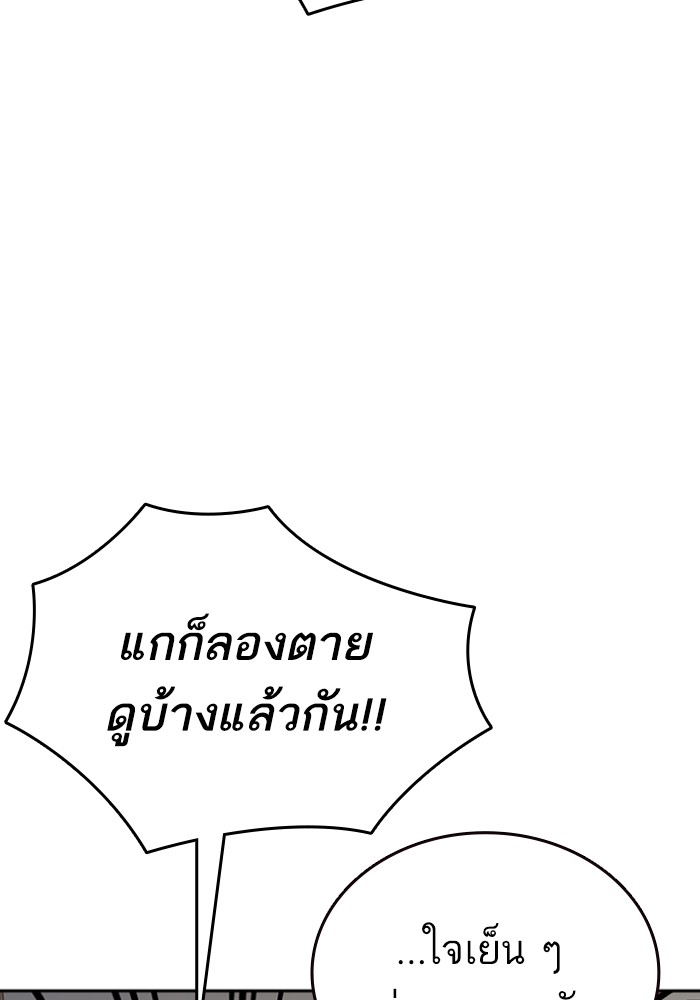 study group à¸•à¸­à¸™à¸—à¸µà¹ˆ 199 (85)