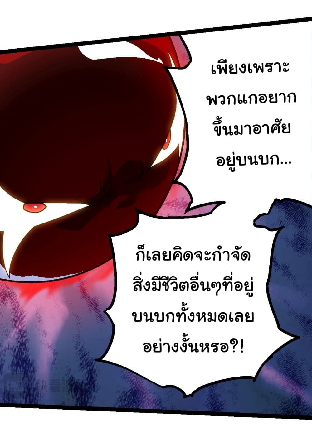 Evolution from the Big Tree เธ•เธญเธเธ—เธตเน 162 (25)