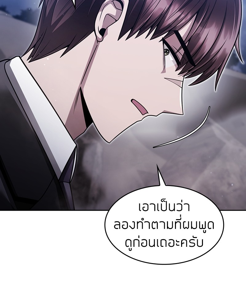 Clever Cleaning Life Of The Returned Genius Hunter ตอนที่ 60 (103)