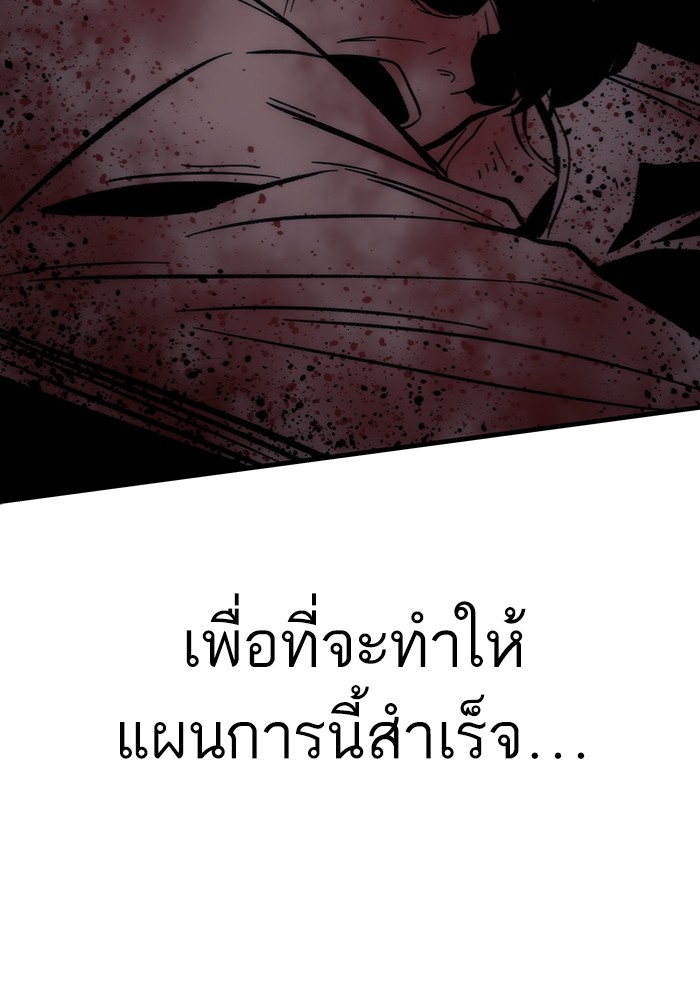 Ultra Alter ตอนที่ 101 (76)