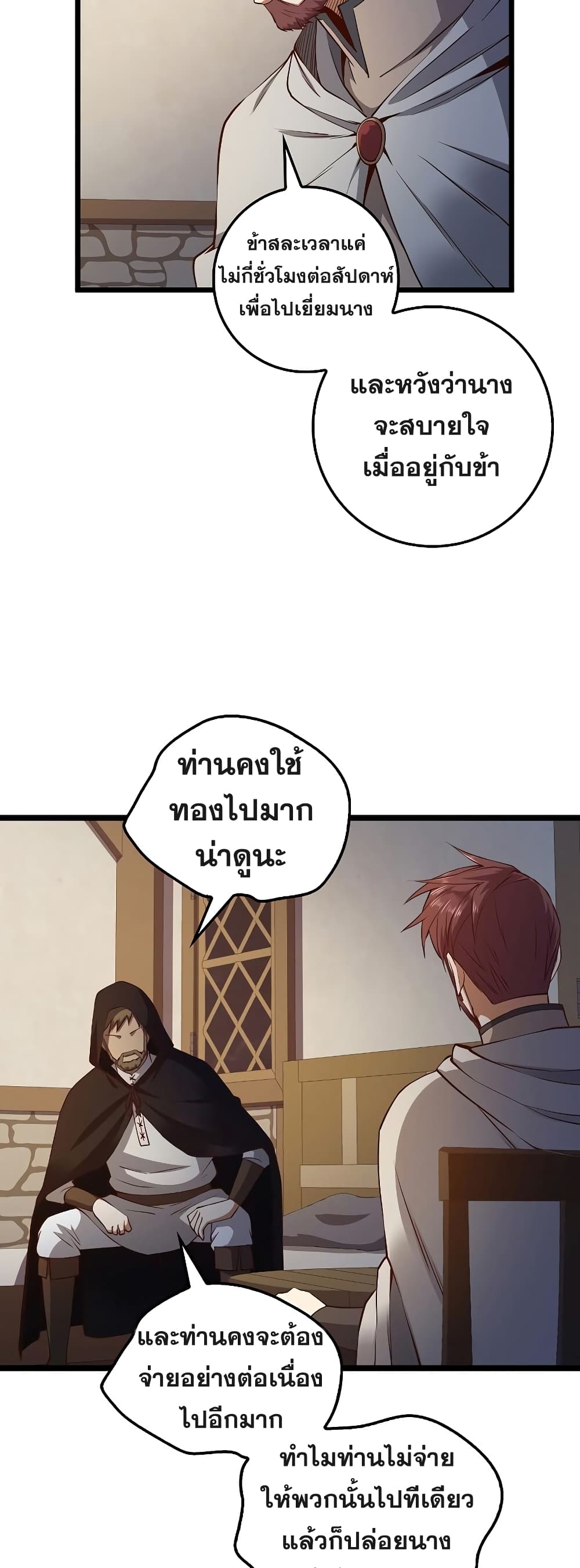 Lordâ€™s Gold Coins à¸•à¸­à¸™à¸—à¸µà¹ˆ 49 (41)