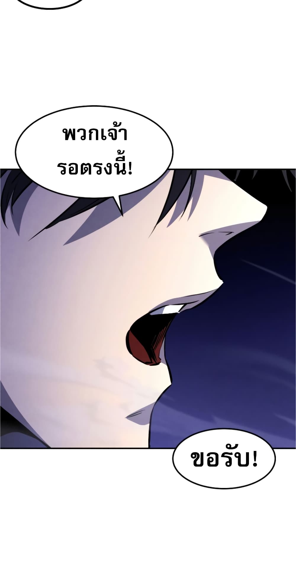 Reincarnated Escort Warrior ตอนที่ 33 (23)