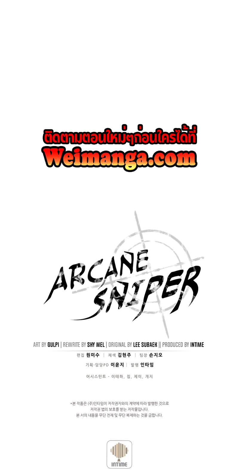 Arcane Sniper 115 (14)