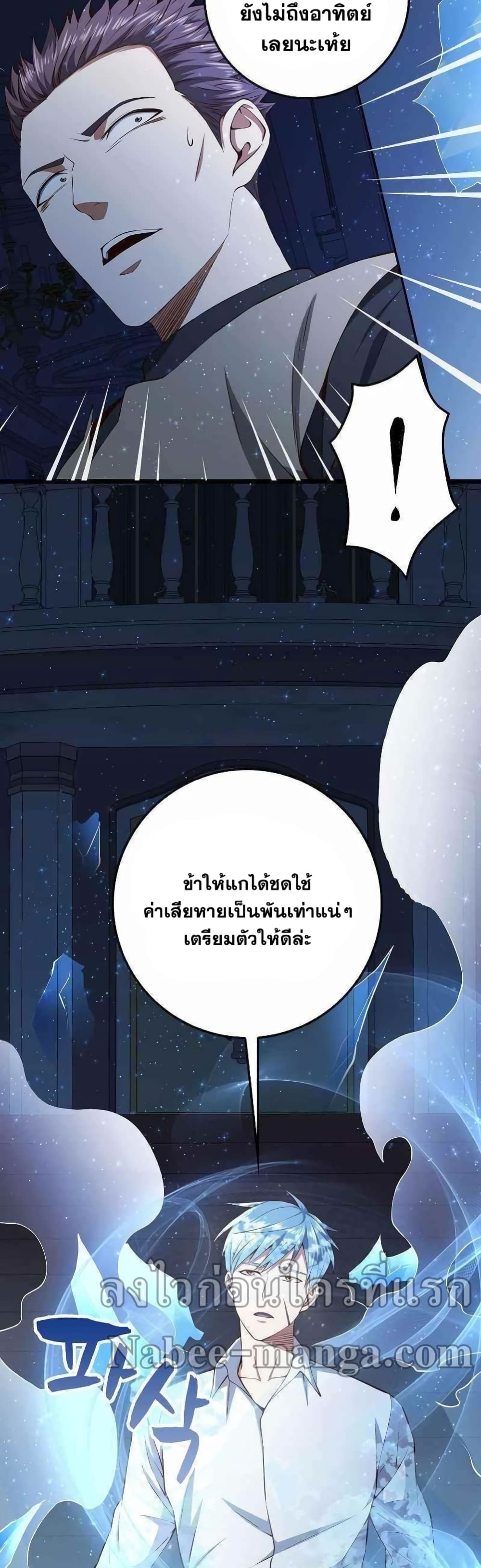 Lordâ€™s Gold Coins à¸•à¸­à¸™à¸—à¸µà¹ˆ 55 (44)