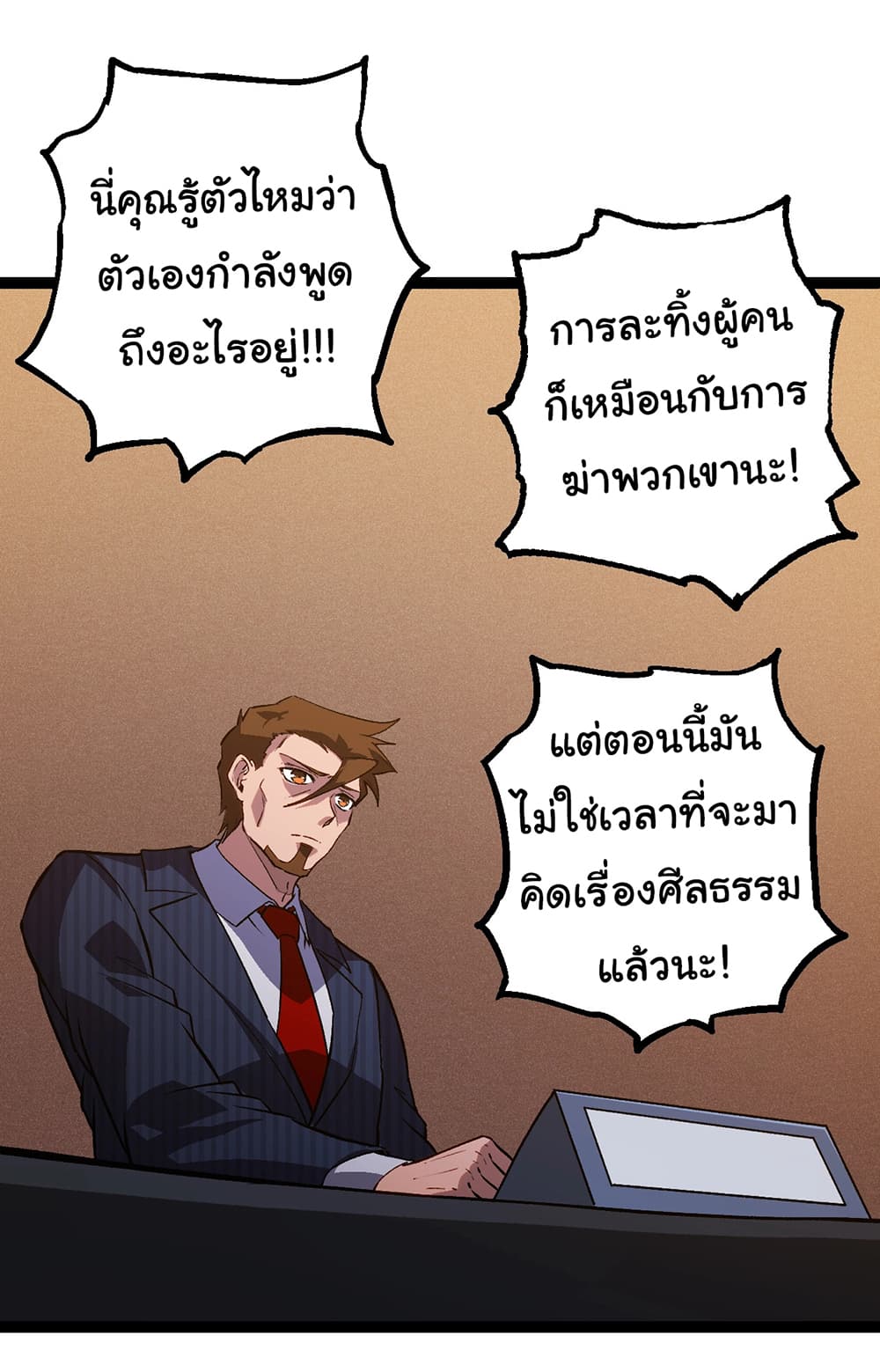 Evolution from the Big Tree เธ•เธญเธเธ—เธตเน 159 (3)