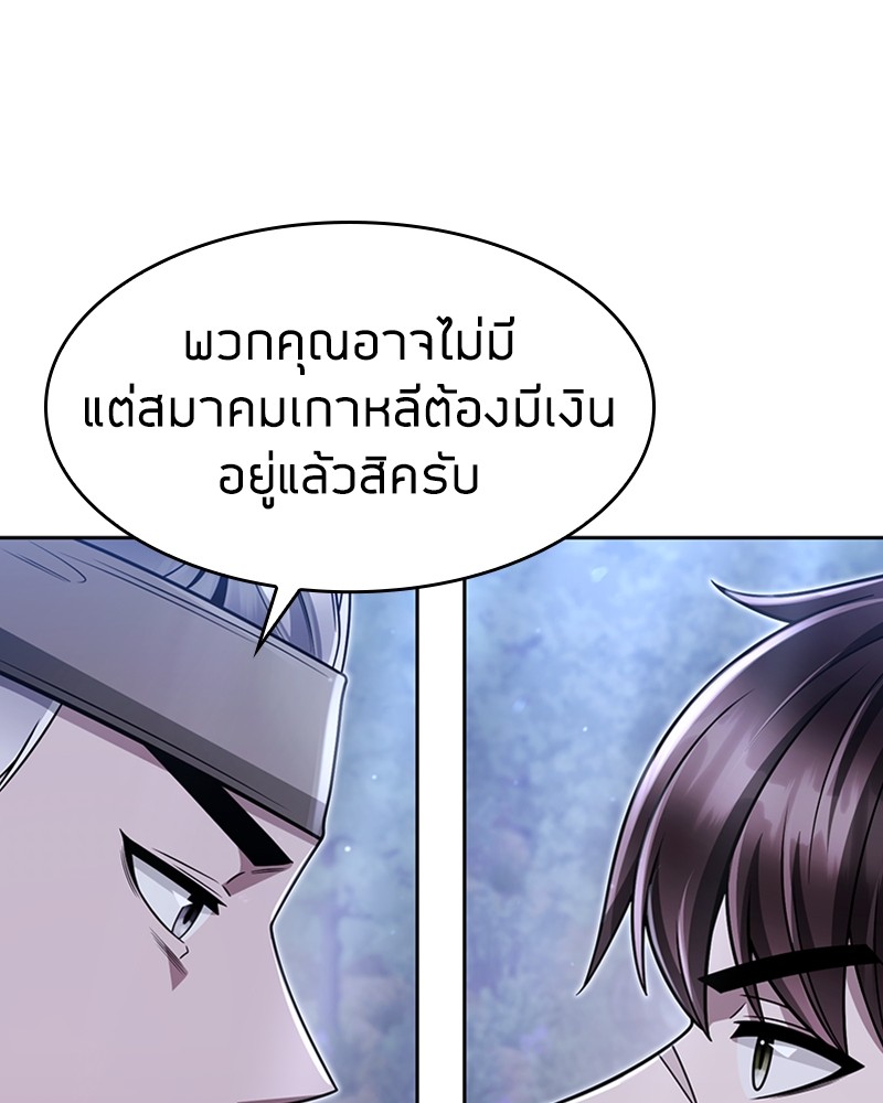 Clever Cleaning Life Of The Returned Genius Hunter ตอนที่ 58 (95)