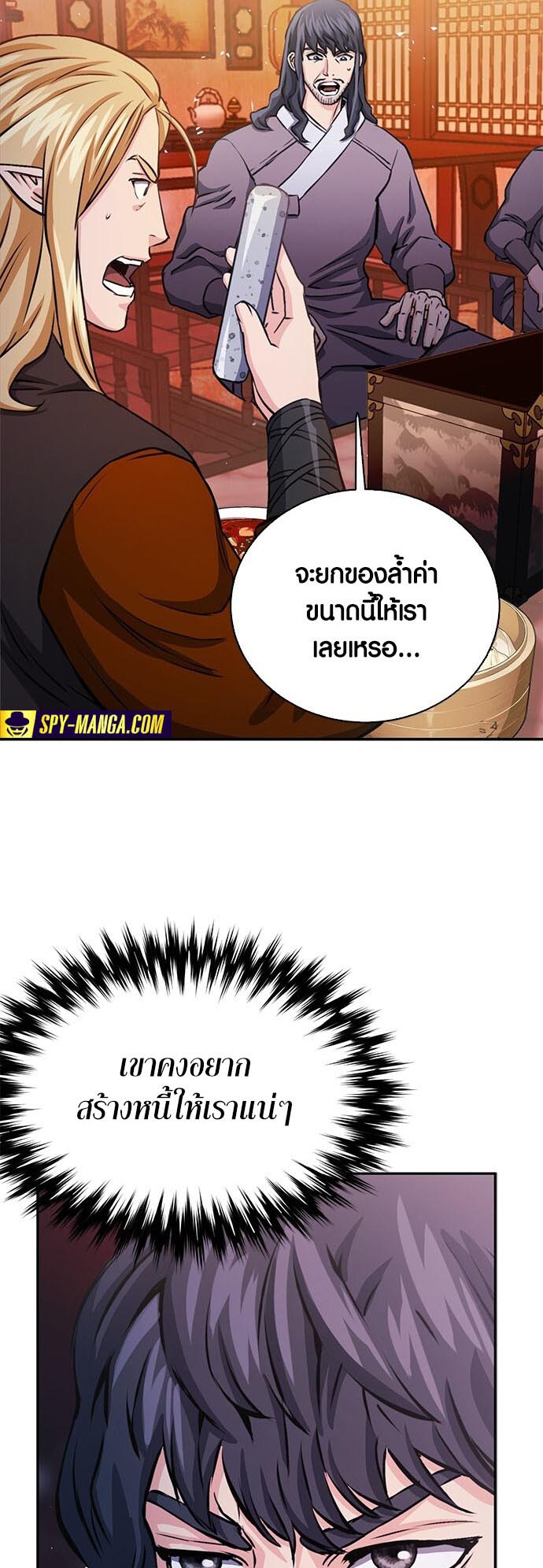 เธญเนเธฒเธเธกเธฑเธเธฎเธงเธฒ เน€เธฃเธทเนเธญเธ Seoul Station Druid 111 34