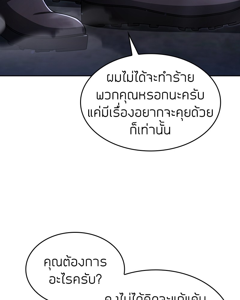 Clever Cleaning Life Of The Returned Genius Hunter ตอนที่ 58 (92)