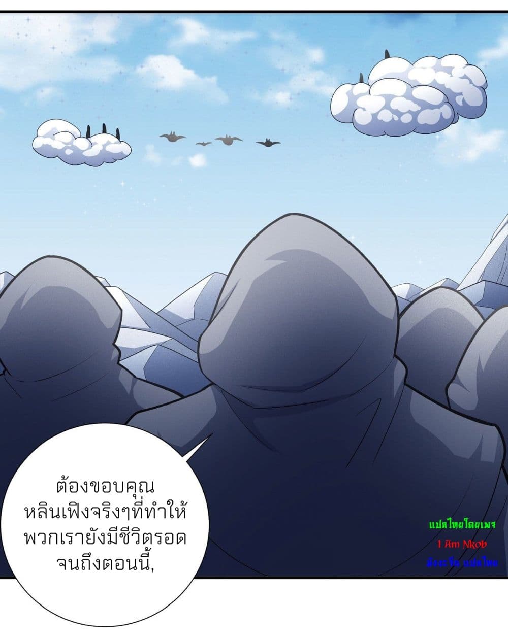 God of Martial Arts ตอนที่ 486 (25)