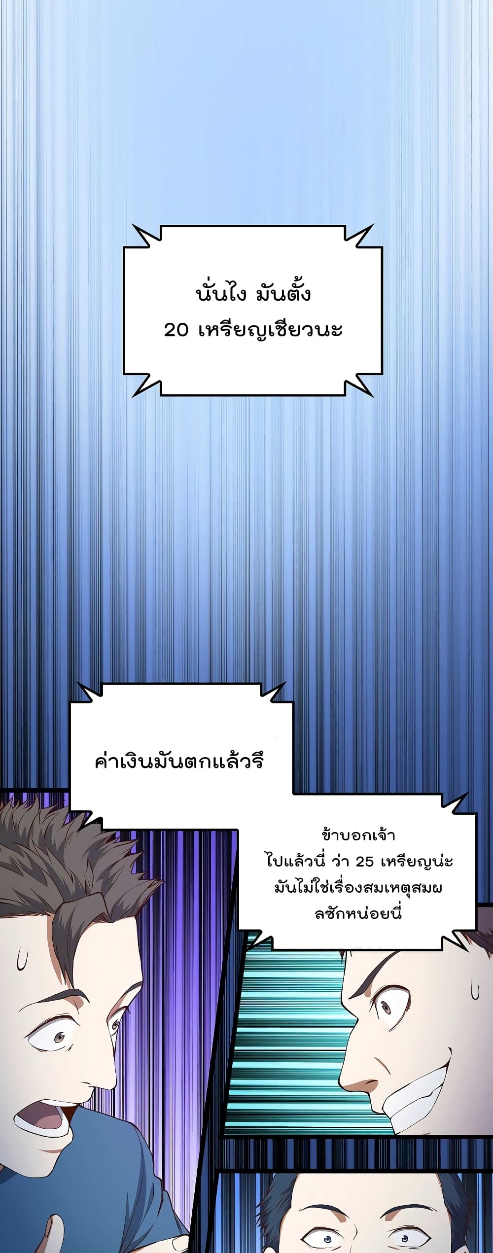 Lordâ€™s Gold Coins à¸•à¸­à¸™à¸—à¸µà¹ˆ 53 (38)