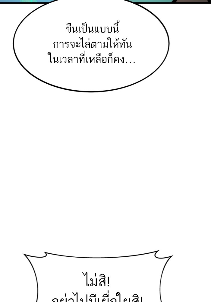 Ultra Alter ตอนที่ 102 (81)