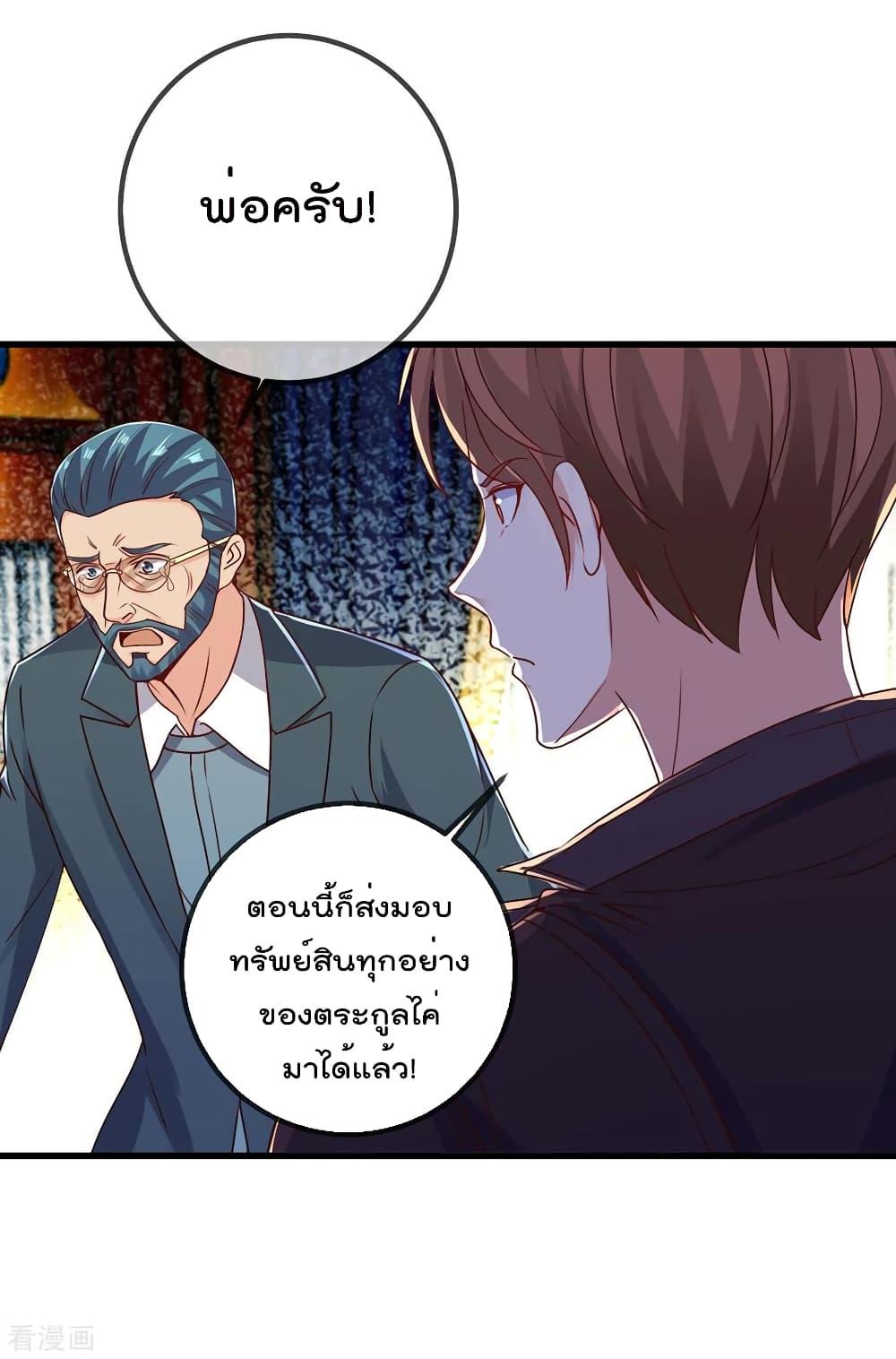 Rebirth Earth Immortal Venerable ตอนที่ 149 (23)