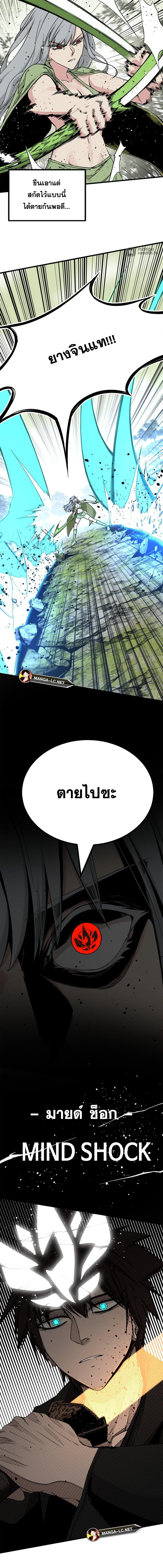 HERO KILLER à¸•à¸­à¸™à¸—à¸µà¹ˆ 158 (10)