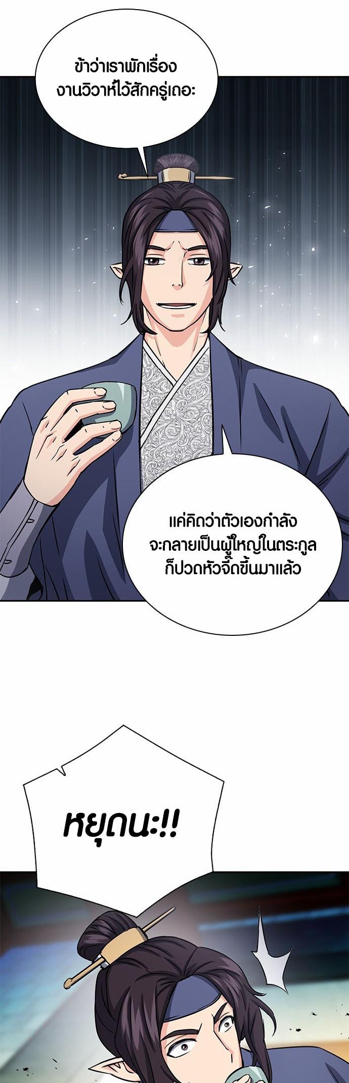 เธญเนเธฒเธเธกเธฑเธเธฎเธงเธฒ เน€เธฃเธทเนเธญเธ Seoul Station Druid 109 60