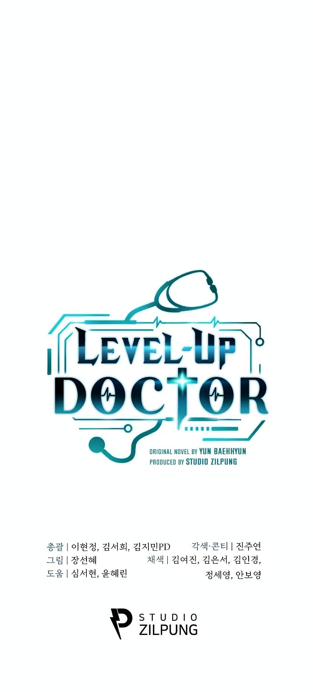Level Up Doctor ตอนที่ 22 (51)