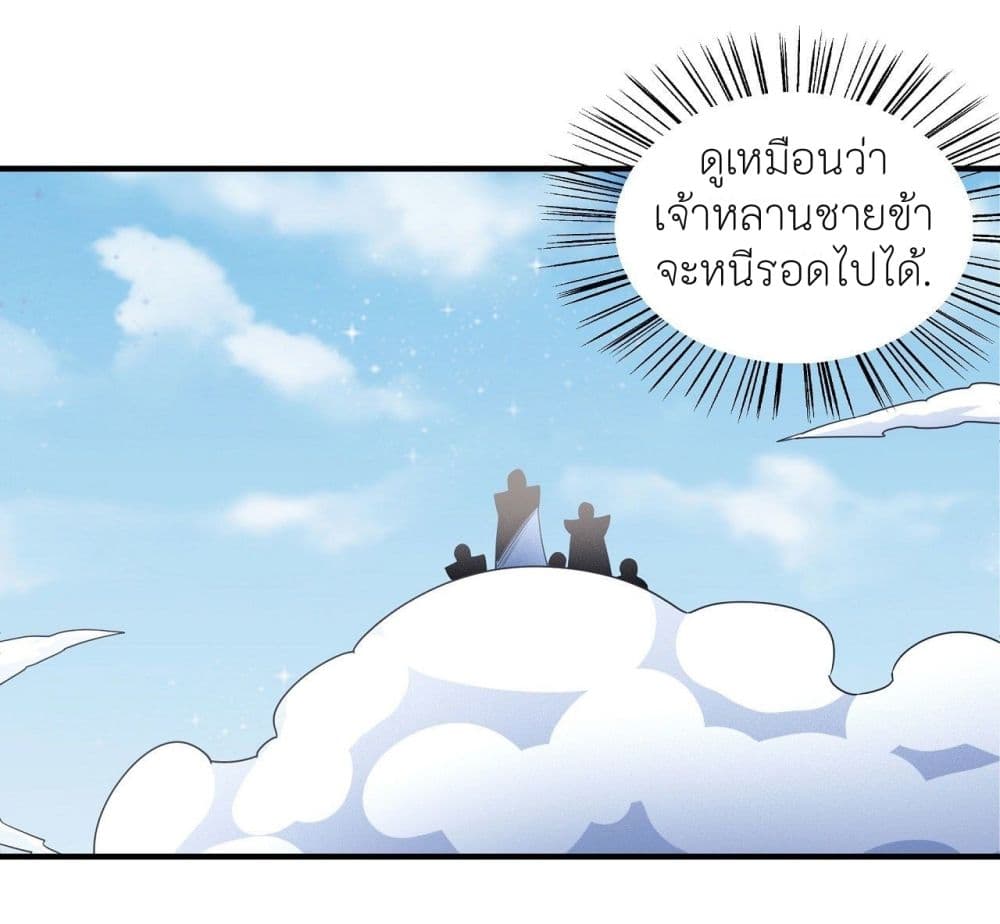 God of Martial Arts ตอนที่ 488 (22)