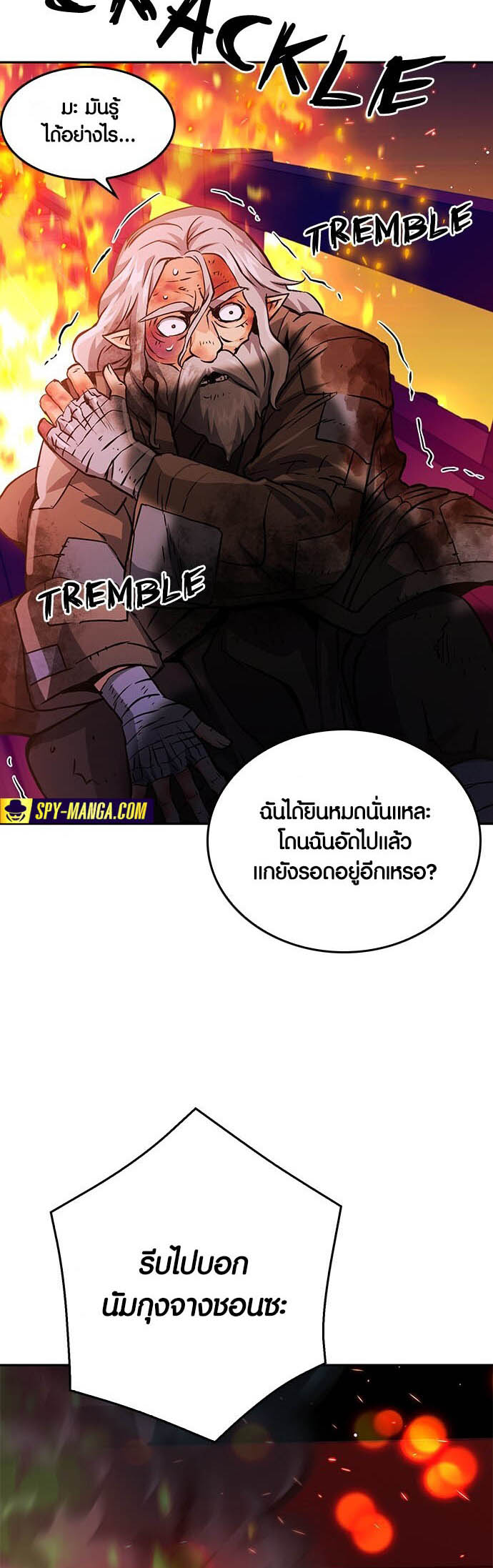 เธญเนเธฒเธเธกเธฑเธเธฎเธงเธฒ เน€เธฃเธทเนเธญเธ Seoul Station Druid 120 (87)