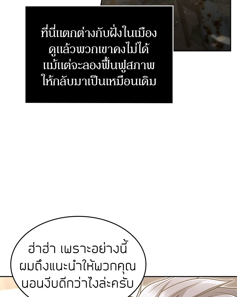 Clever Cleaning Life Of The Returned Genius Hunter ตอนที่ 58 (36)