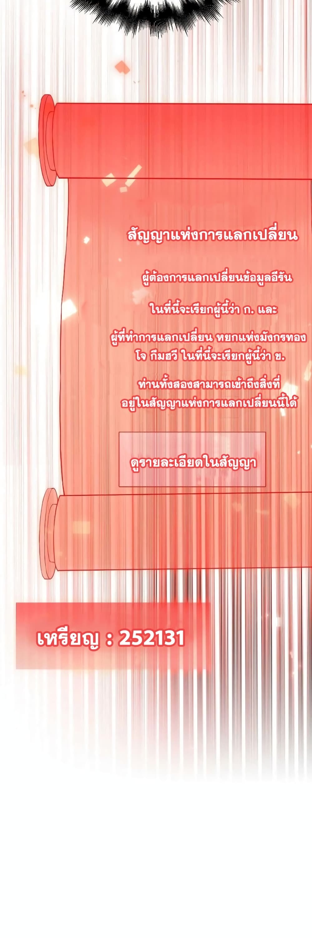 Lordâ€™s Gold Coins à¸•à¸­à¸™à¸—à¸µà¹ˆ 59 (31)