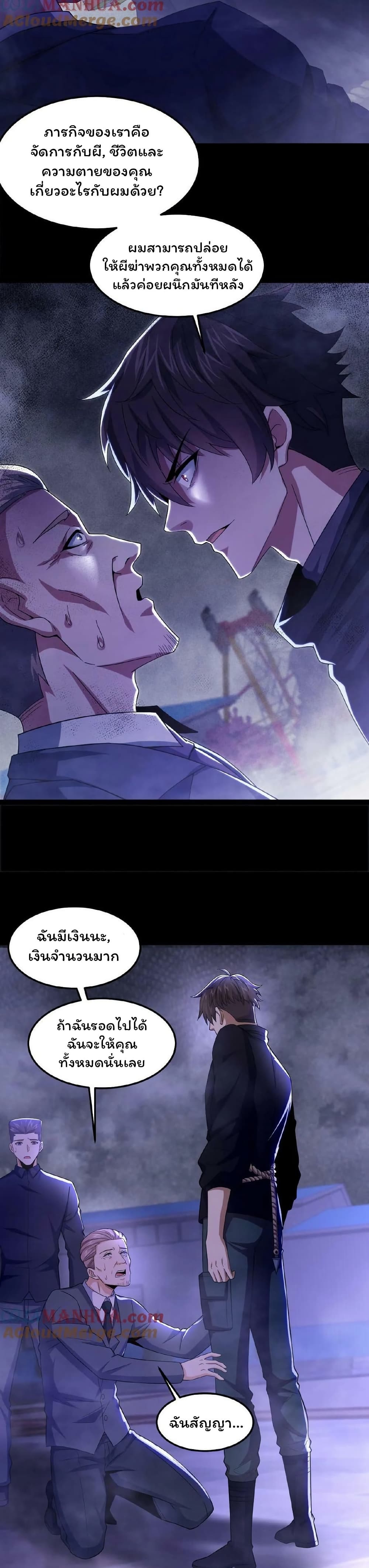 Please Call Me Ghost Messenger เธ•เธญเธเธ—เธตเน 25 (7)