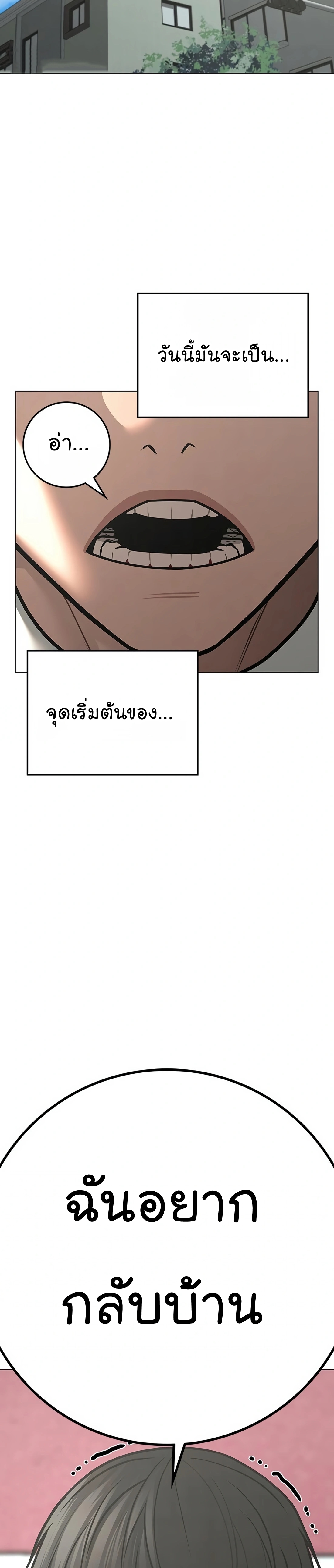 Reality Quest ตอนที่ 119 (65)