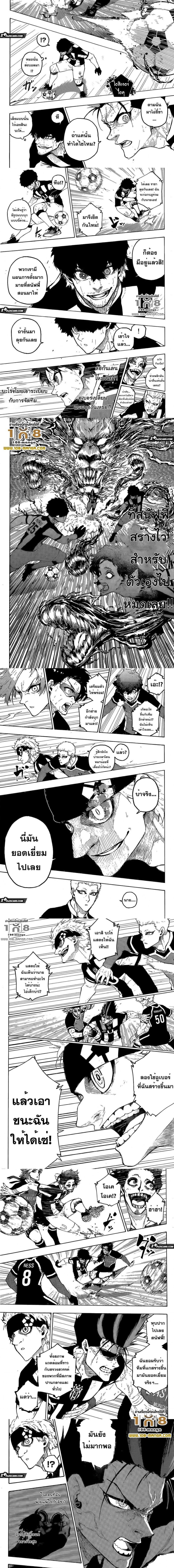 Blue Lock ตอนที่ 227 (2)