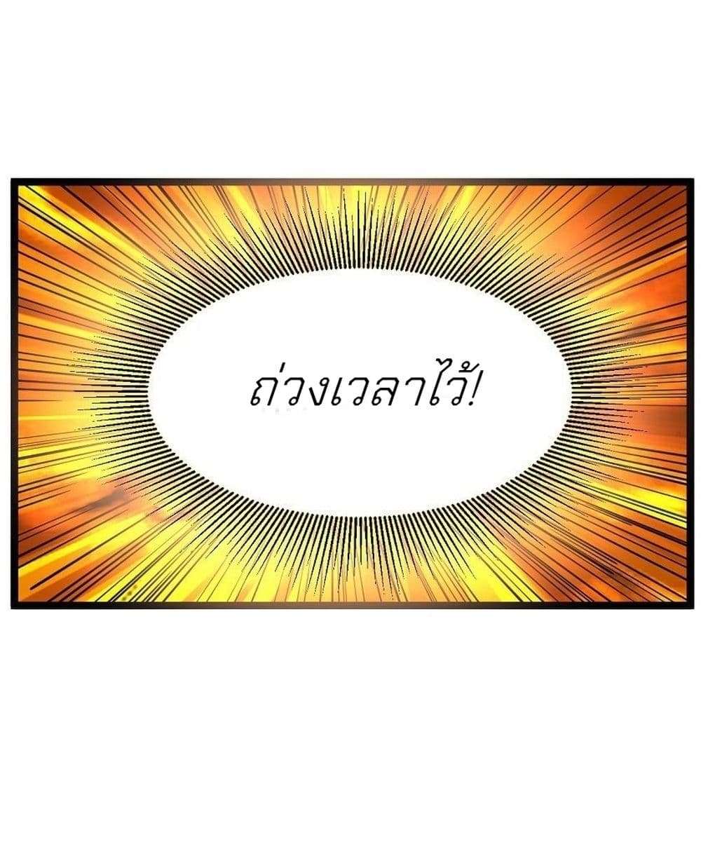 God of Martial Arts ตอนที่ 499 (14)